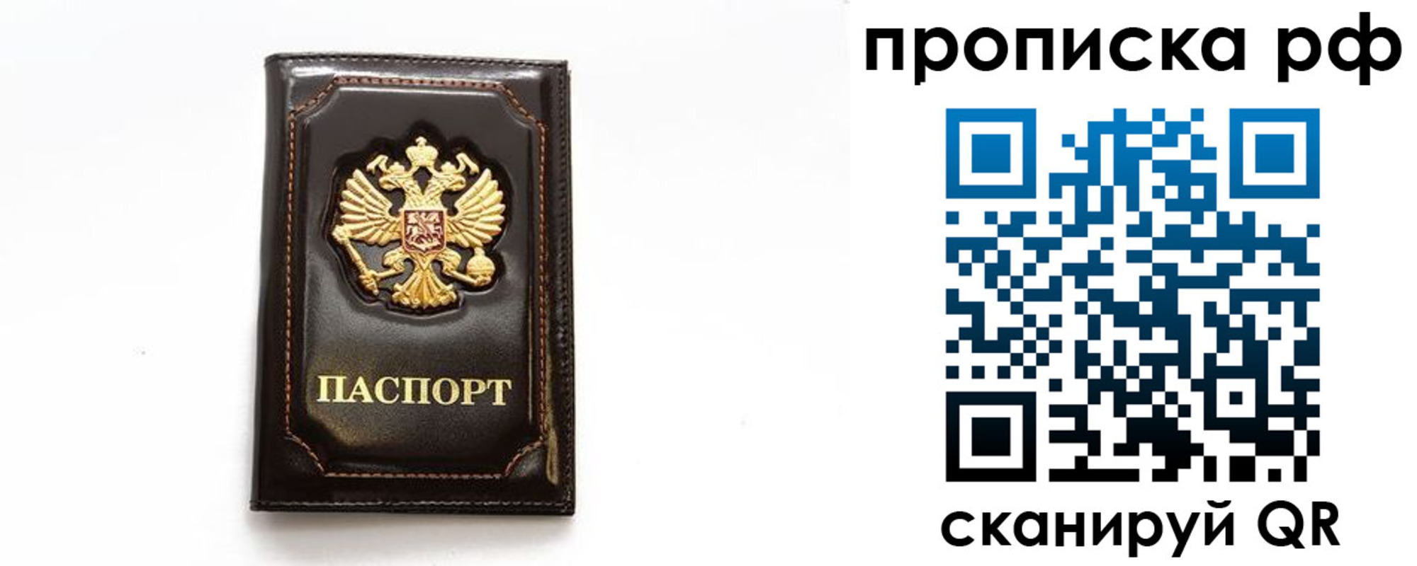 прописка штамп в Красном Сулине