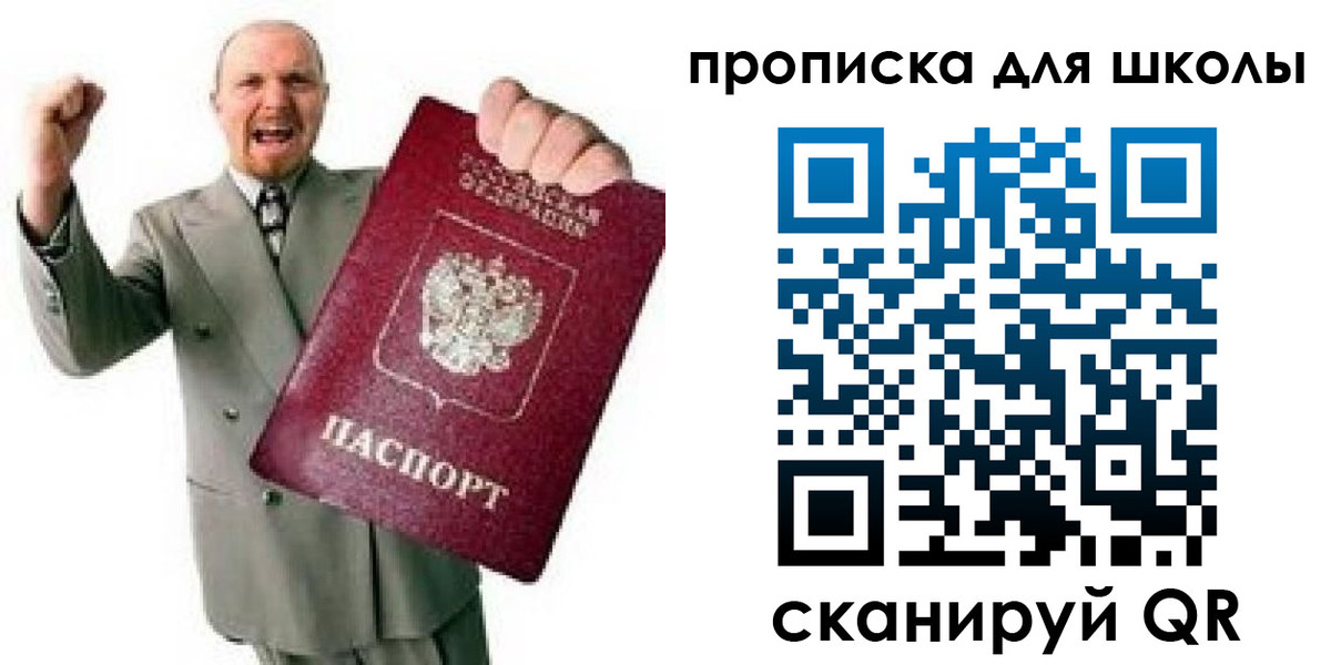 прописка для работы в Красном Сулине