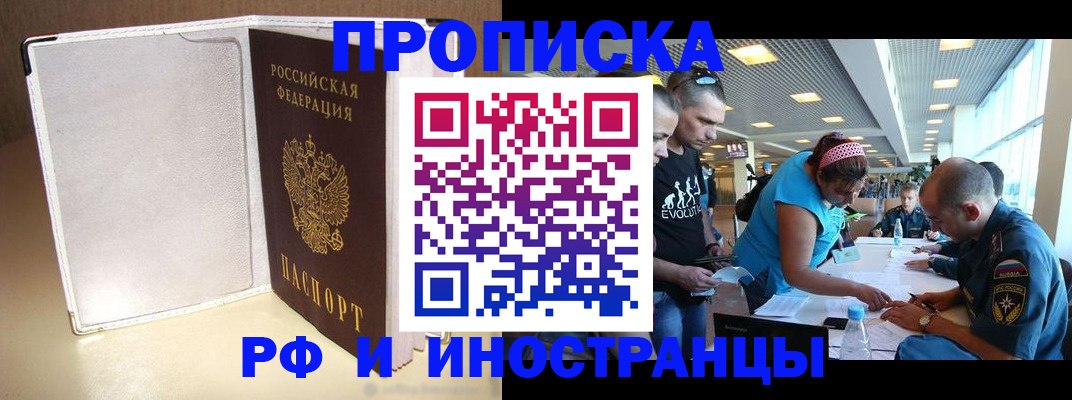 временная регистрация в Красном Сулине