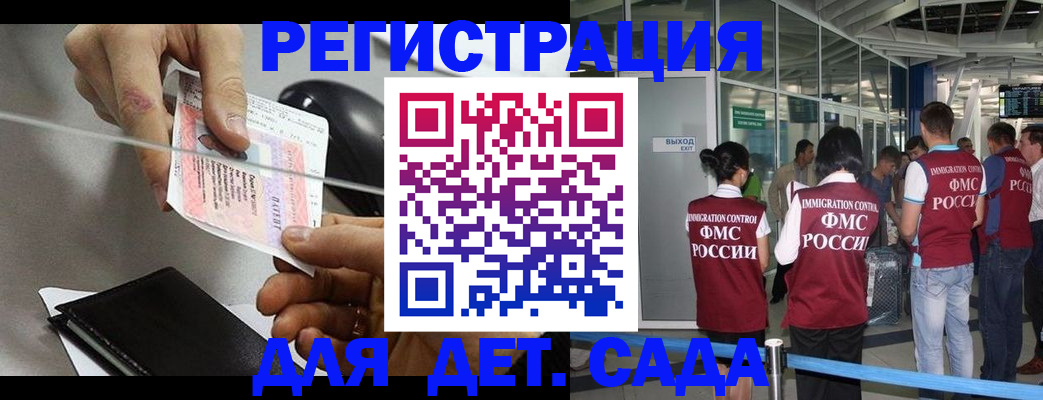 временная регистрация для школы в Красном Сулине