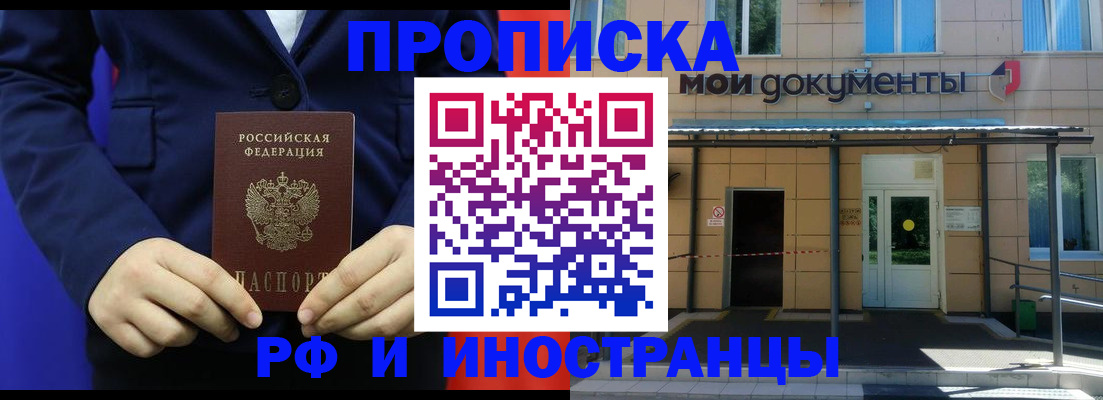 временная регистрация законно в Красном Сулине