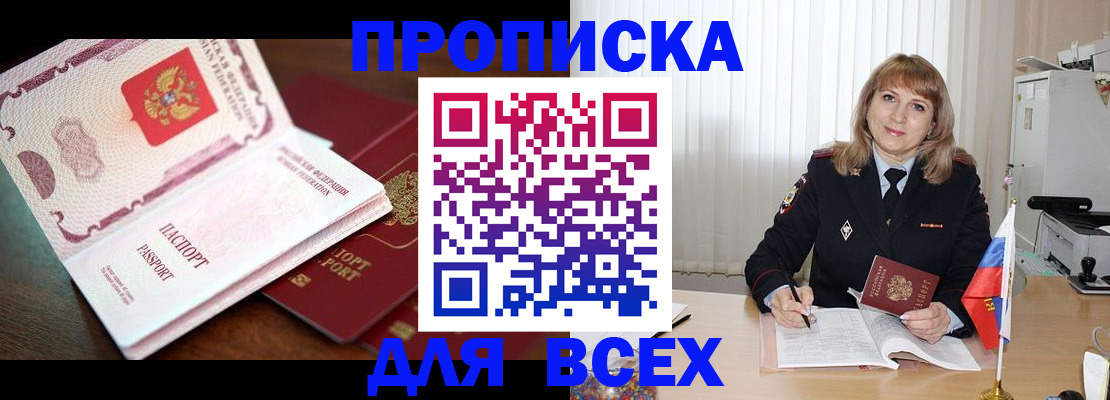 временная регистрация в Красном Сулине