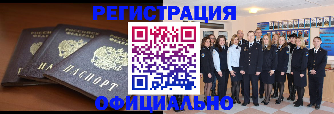 временная регистрация гарантия в Красном Сулине