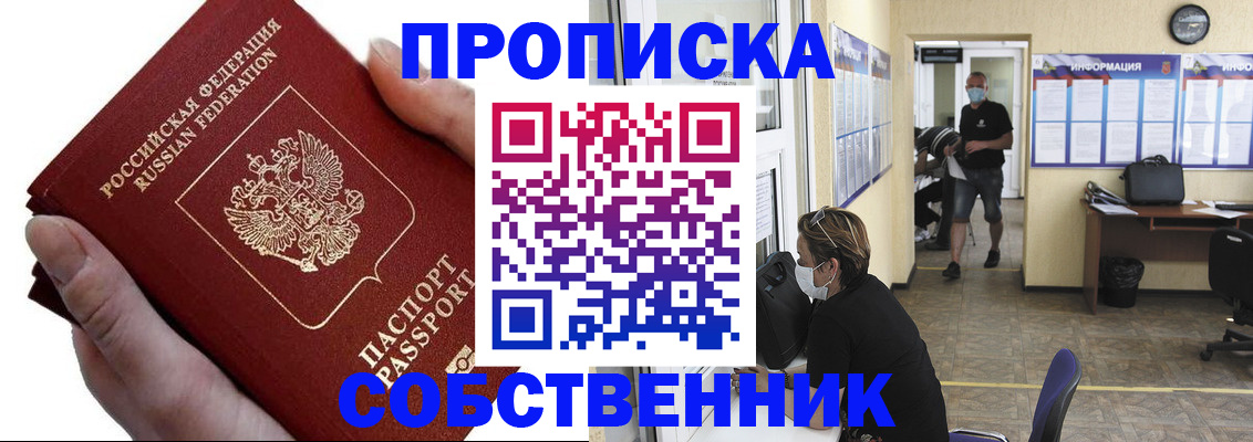 временная регистрация надежно в Красном Сулине