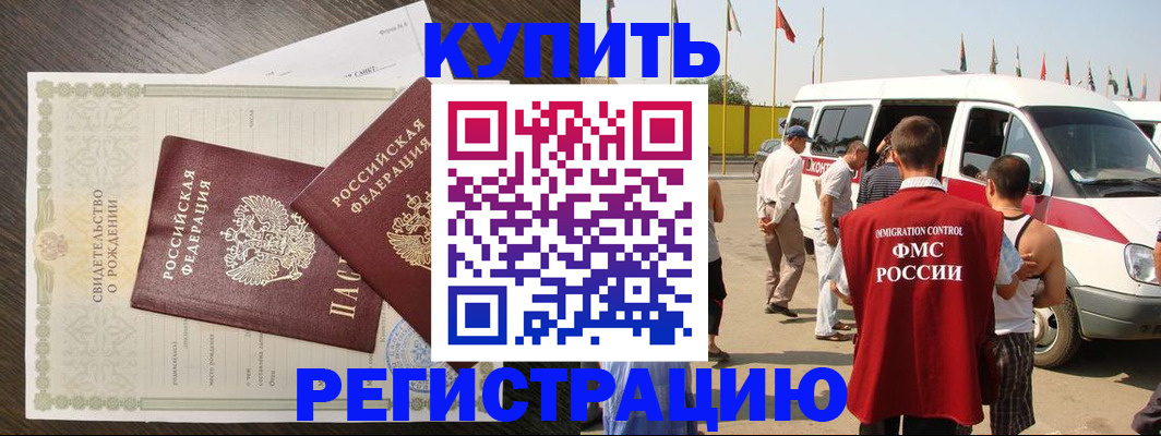 временная регистрация адрес в Красном Сулине