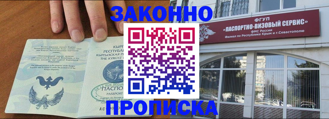 временная регистрация купить в Красном Сулине
