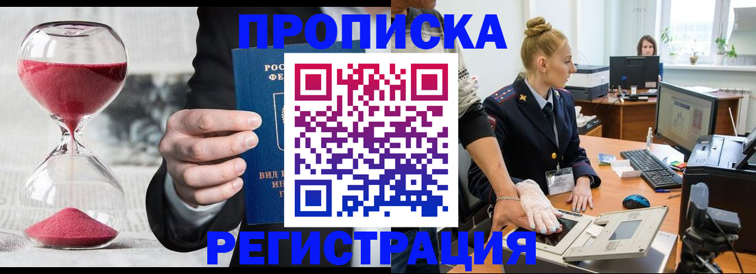 прописка гарантия в Красном Сулине